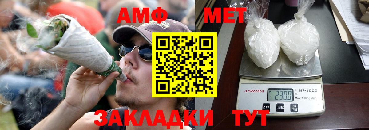 АМФЕТАМИН  АМФ 97%  Вход с VPN  Анапа  Amphetamine Розовый 