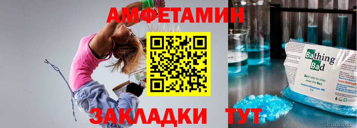 АМФ VHQ Анапа