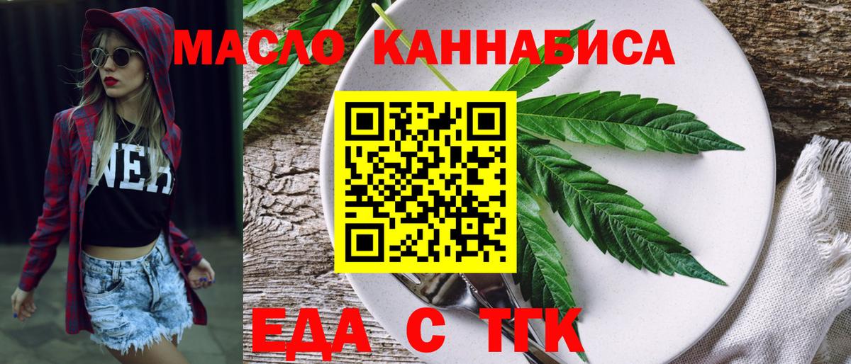 Cannafood конопля  Вход с VPN  Анапа 