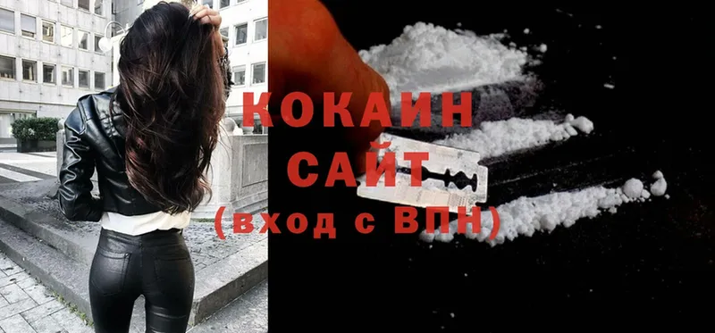 Cocaine 97% Анапа