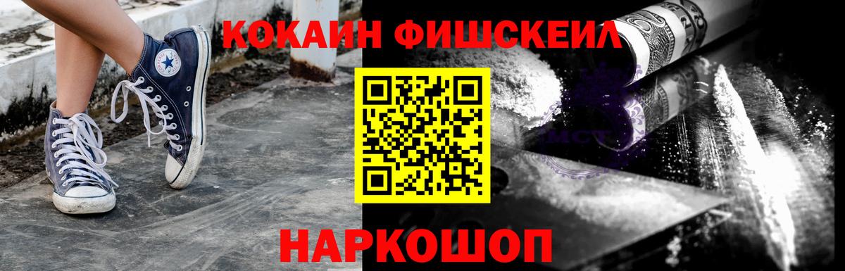 Cocaine Перу  Вход с VPN  COCAIN  Анапа 