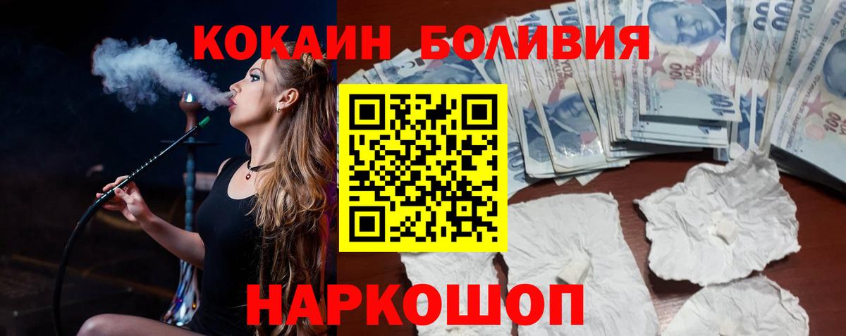 COCAIN Эквадор  COCAIN Columbia  Анапа  Кокаин  Вход с VPN 