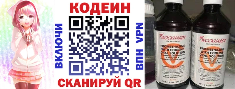 цена наркотик  даркнет формула  Кодеиновый сироп Lean напиток Lean (лин)  Анапа 