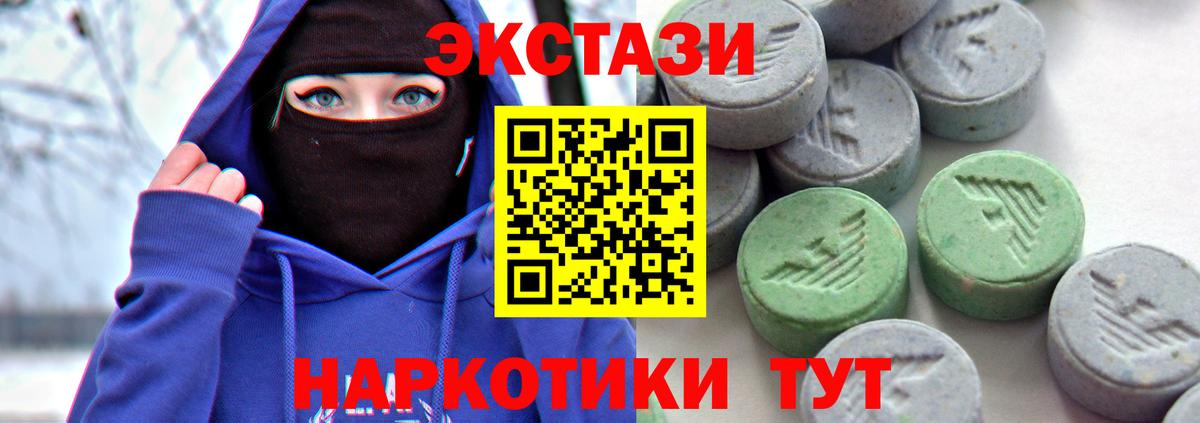 Экстази VHQ  Ecstasy  Анапа  Вход с VPN  ЭКСТАЗИ mix 