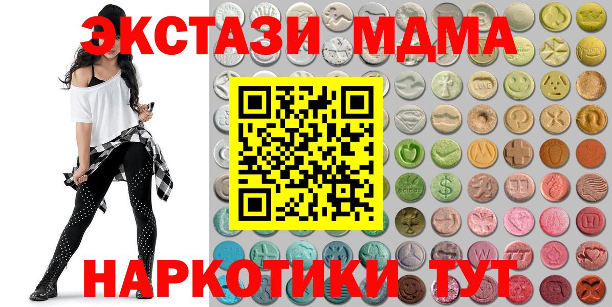ЭКСТАЗИ 99%  Molly  Анапа  Вход с VPN 