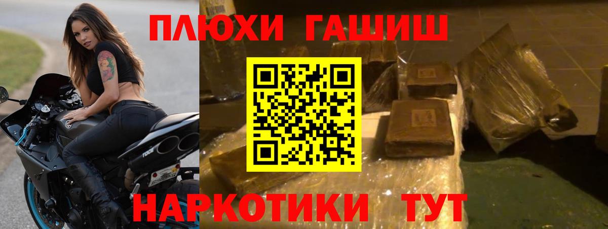 Анапа  ГАШИШ Cannabis  ГАШ ice o lator  наркота  Вход с VPN  ГАШИШ 