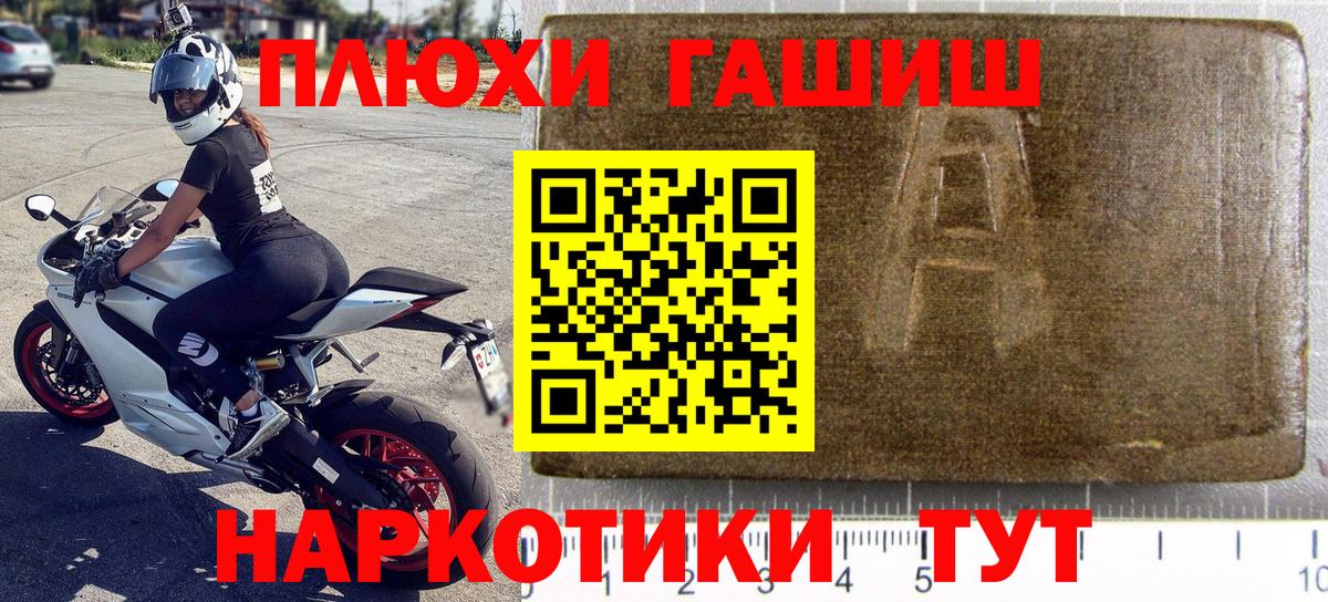 ГАШ Ice-O-Lator Анапа