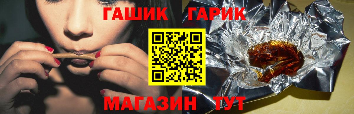 ГАШ  Анапа  ГАШ убойный 