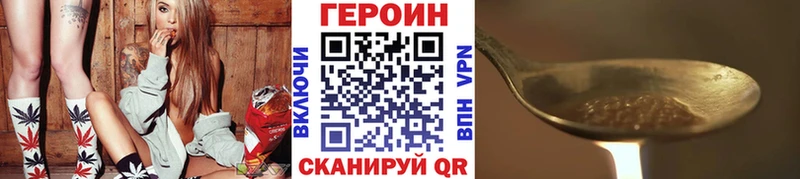 Героин белый  мега зеркало  Анапа 