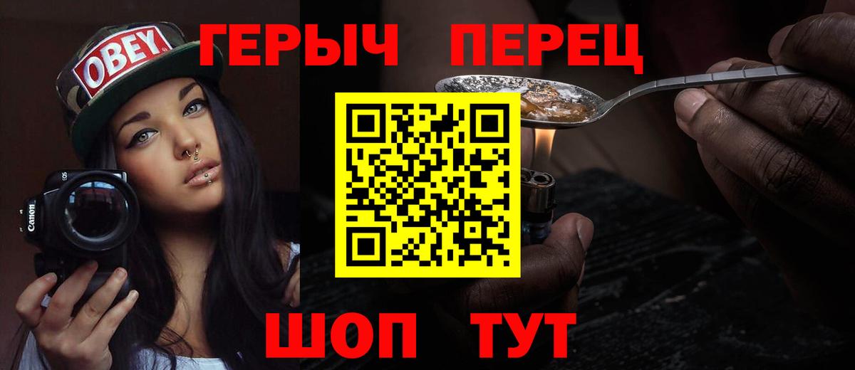 ГЕРОИН  ГЕРОИН герыч  Вход с VPN  Анапа 