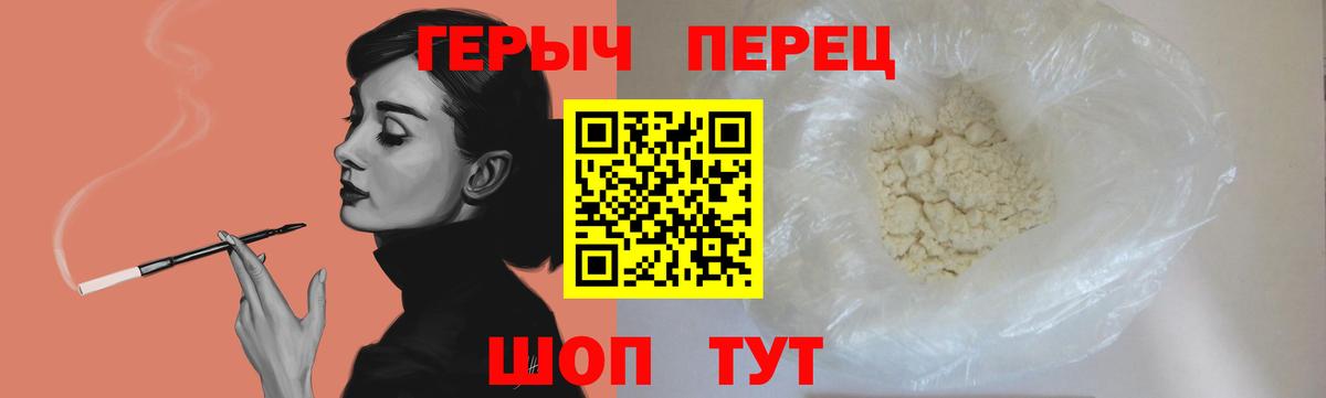 Героин Афган Анапа
