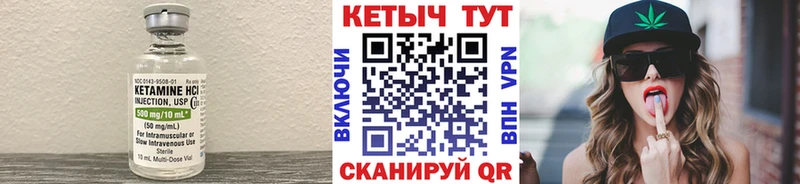 КЕТАМИН VHQ Анапа