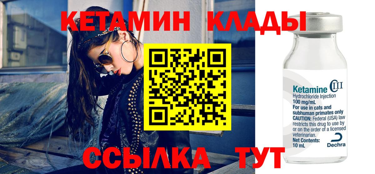 mega зеркало  Анапа  КЕТАМИН ketamine 