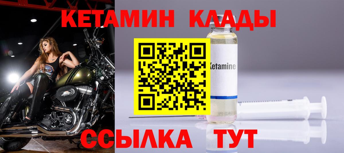 КЕТАМИН ketamine Анапа