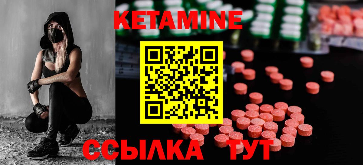 Анапа  КЕТАМИН ketamine  Вход с VPN 