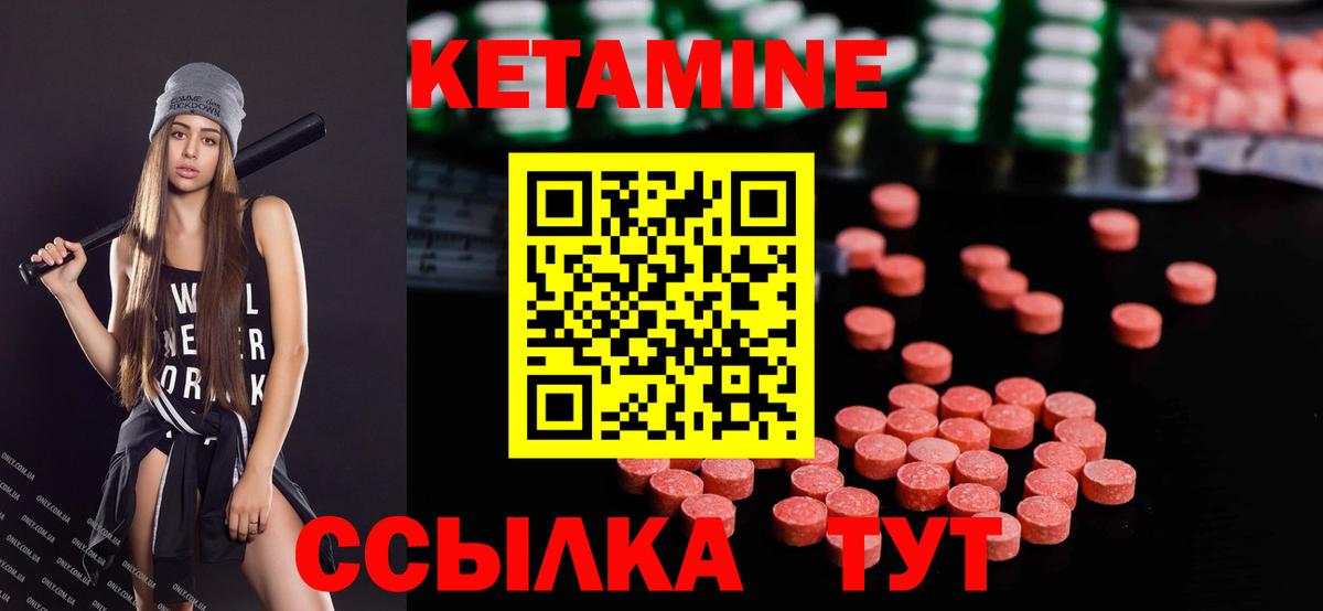 КЕТАМИН VHQ Анапа