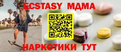 молекула духа Абакан