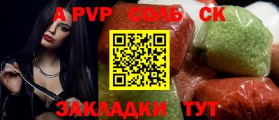 молекула духа Абакан