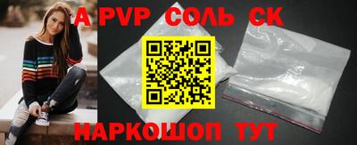 молекула духа Абакан