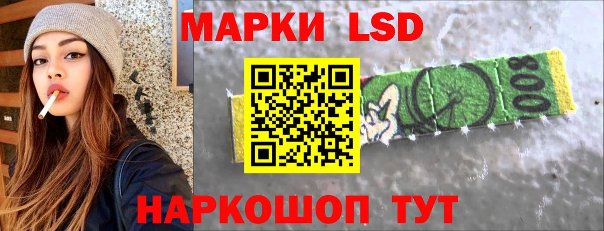 ЛСД экстази кислота Анапа