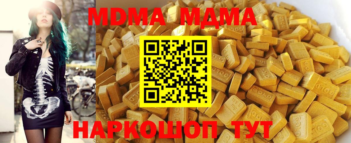 Анапа  MDMA VHQ  МДМА crystal  Вход с VPN 
