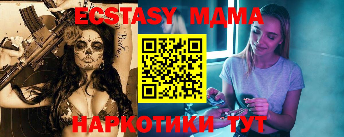 МДМА молли  МДМА VHQ  Анапа 