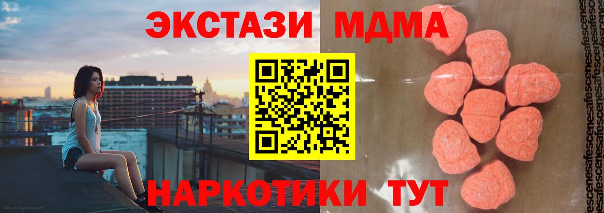 MDMA молли  МДМА crystal  Анапа  Вход с VPN 