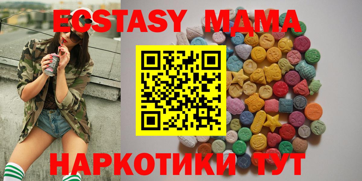 MDMA crystal Анапа