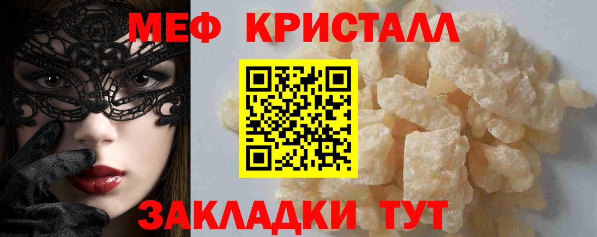 Анапа  Мефедрон  Вход с VPN  МЕФ  Меф мука 