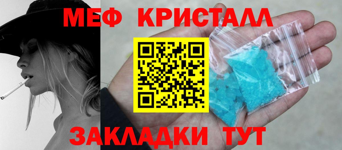 МЕФ mephedrone  МЕФ  МЕФ 4 MMC  Анапа 