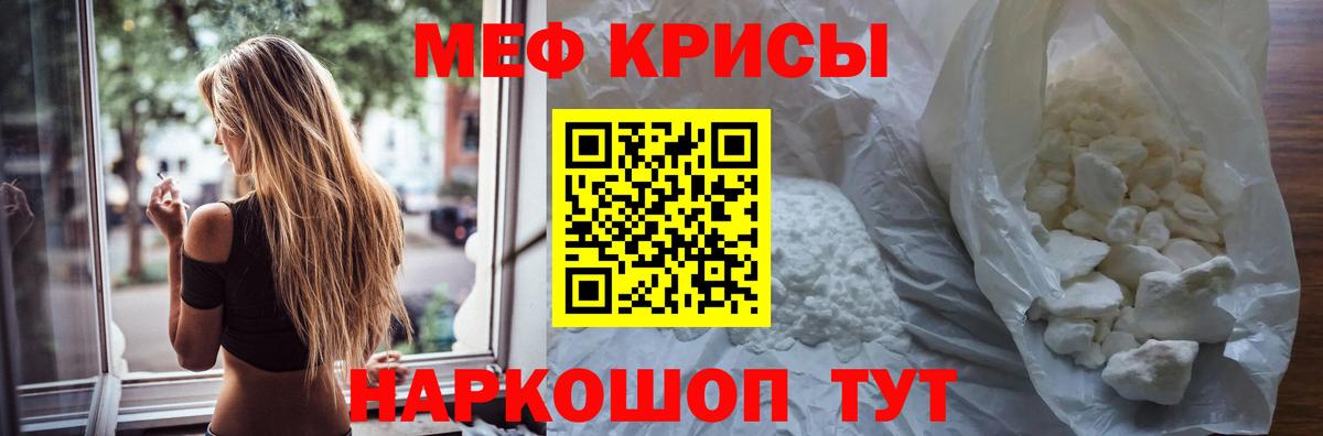 Мефедрон  МЯУ-МЯУ  Вход с VPN  МЕФ 4 MMC  Анапа 