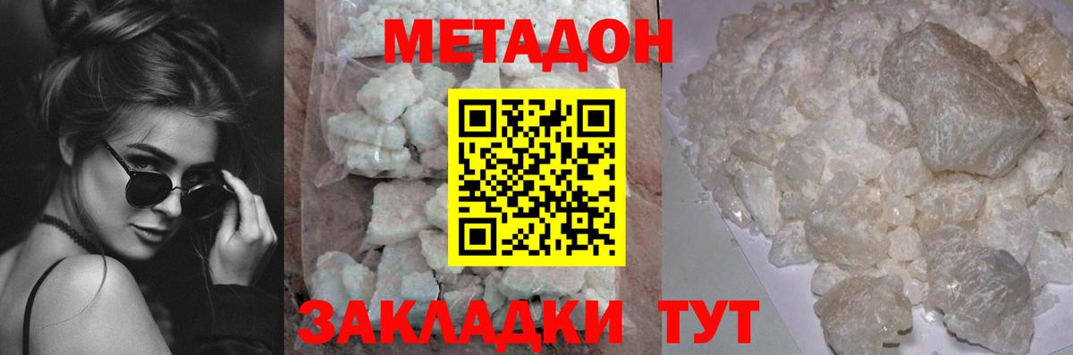 где можно купить   Метадон белоснежный  Вход с VPN  Анапа  МЕТАДОН белоснежный 