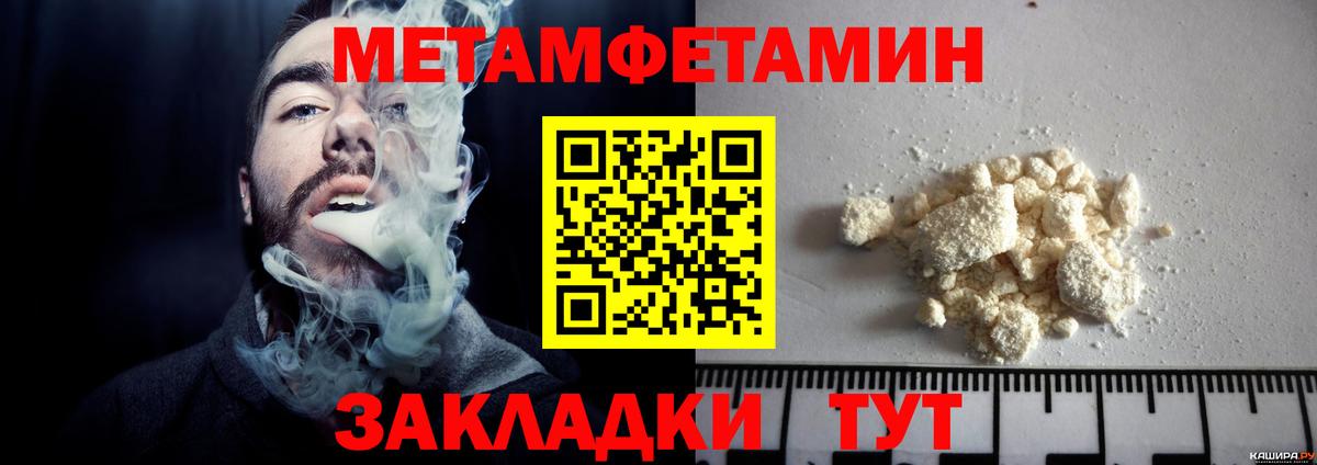 Метамфетамин Methamphetamine Анапа