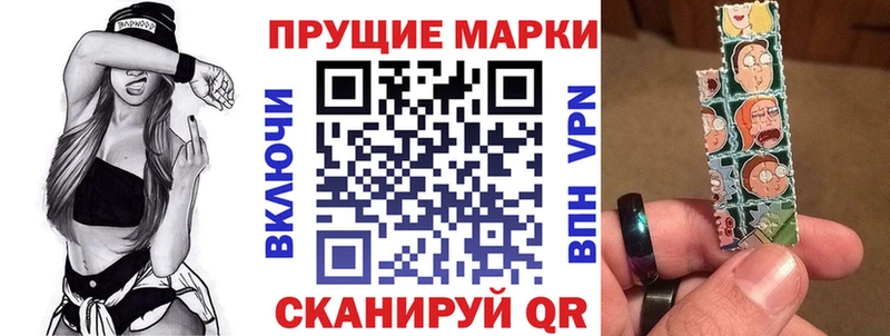 Марки 25I-NBOMe 1500мкг  Анапа 