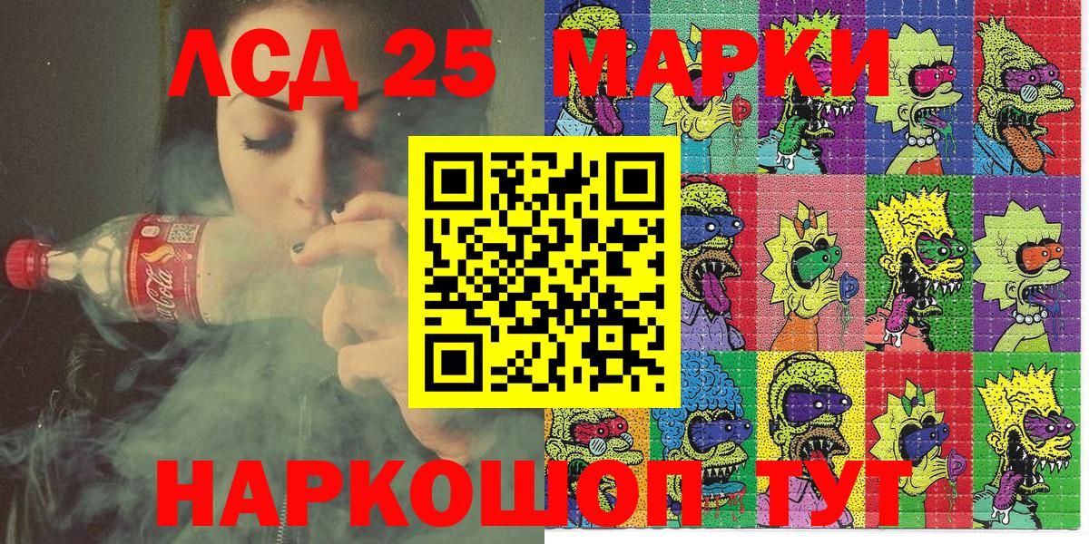 Марки NBOMe 1,5мг Анапа