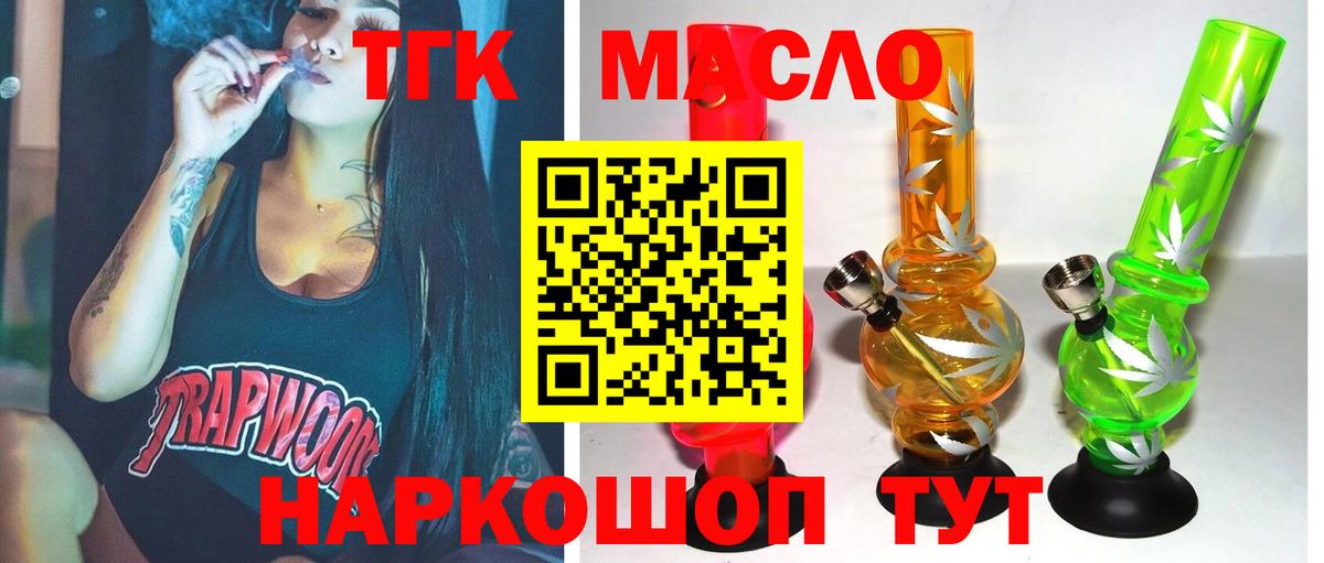 ТГК вейп с тгк Анапа