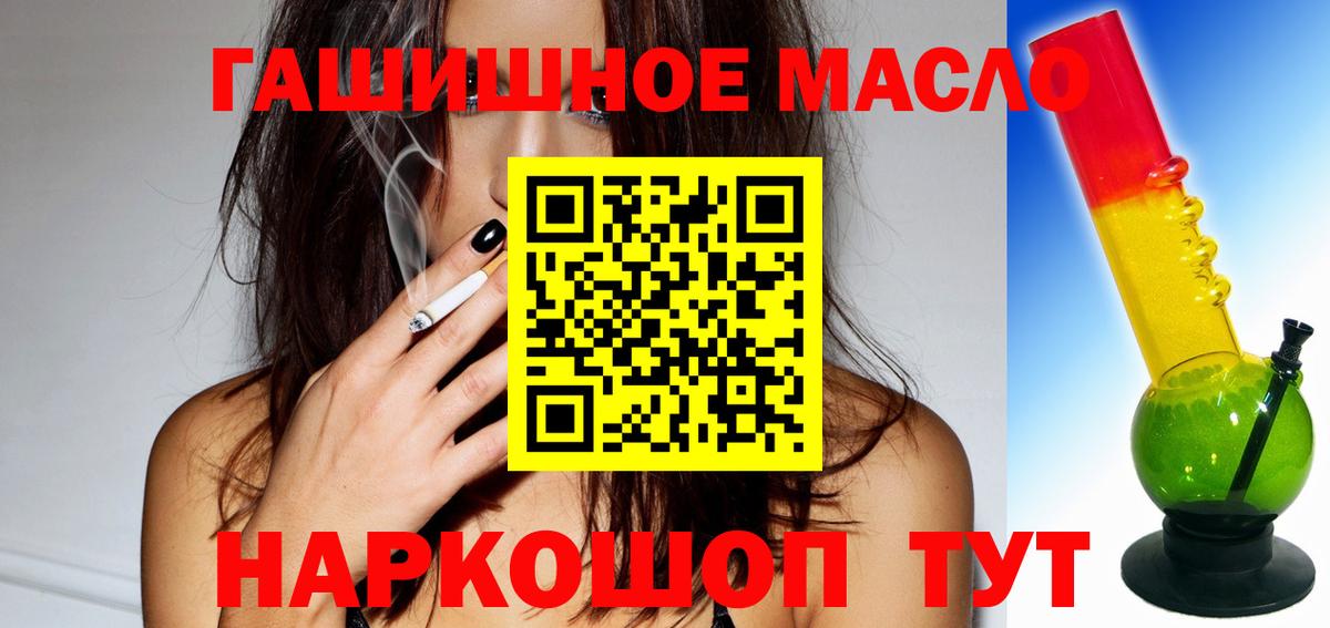 Дистиллят ТГК вейп  ТГК Wax  Анапа  Вход с VPN 