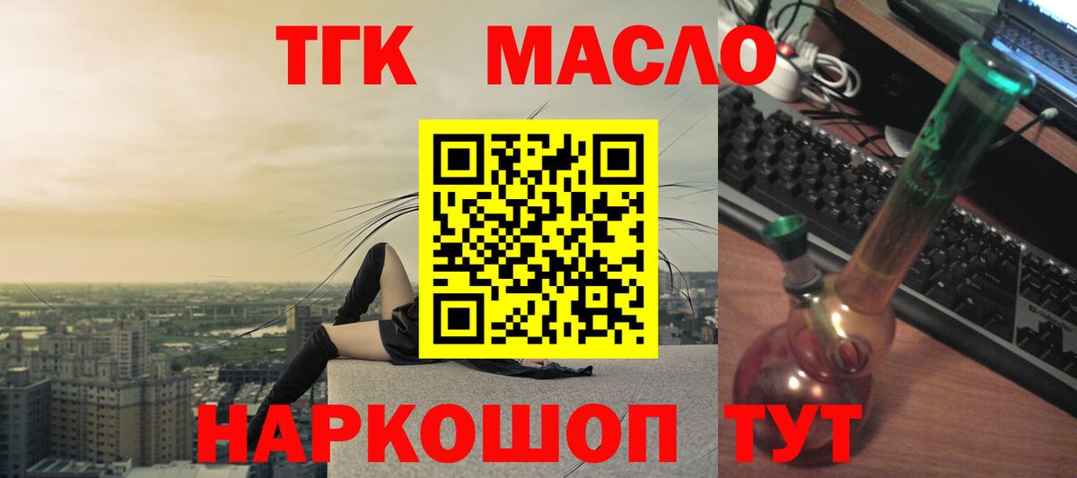 Дистиллят ТГК вейп с тгк  Вход с VPN  Анапа 
