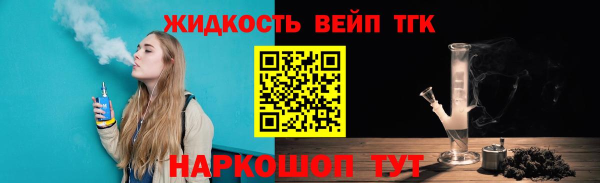 ТГК жижа  Анапа  ТГК гашишное масло 